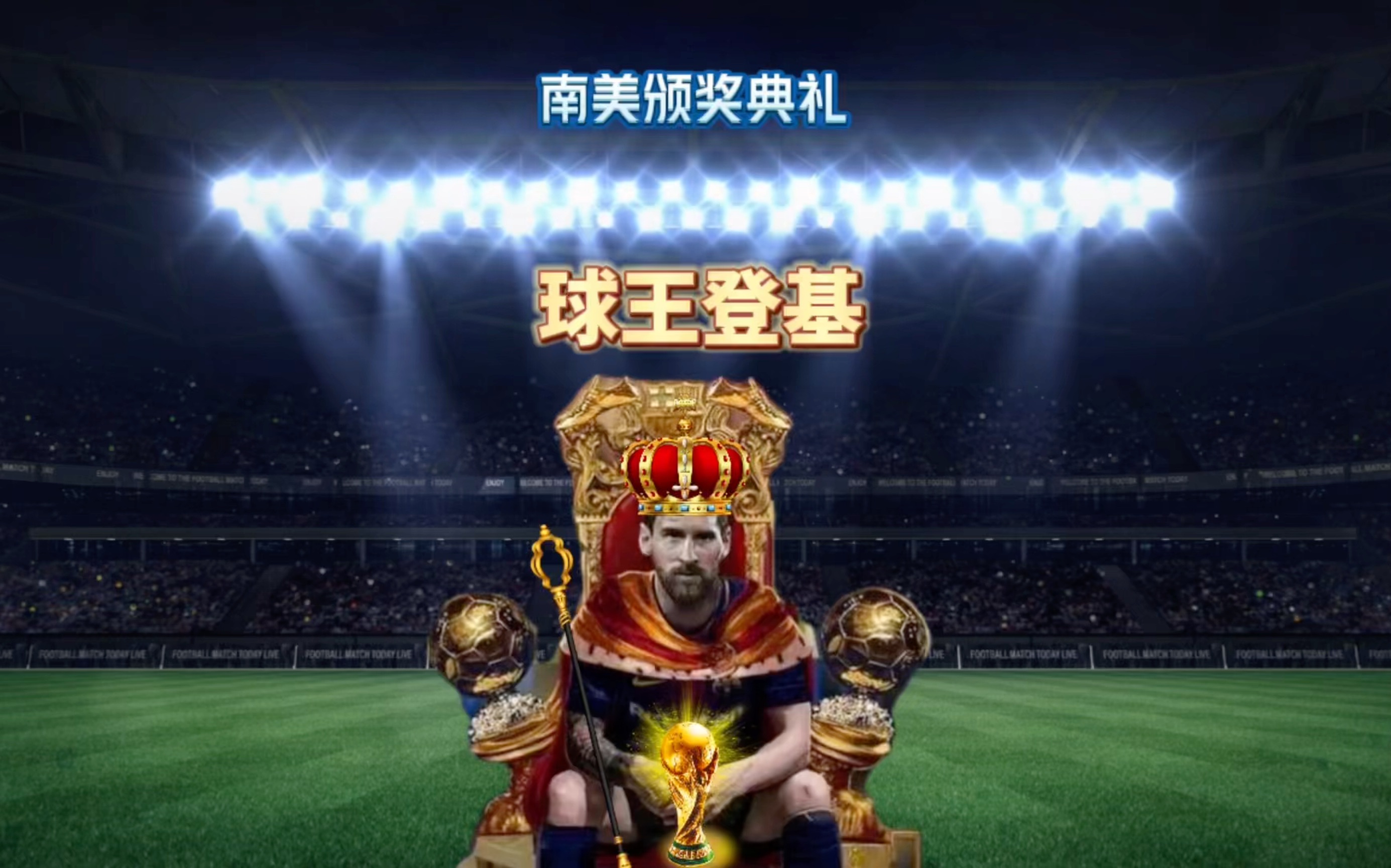 在巴萨